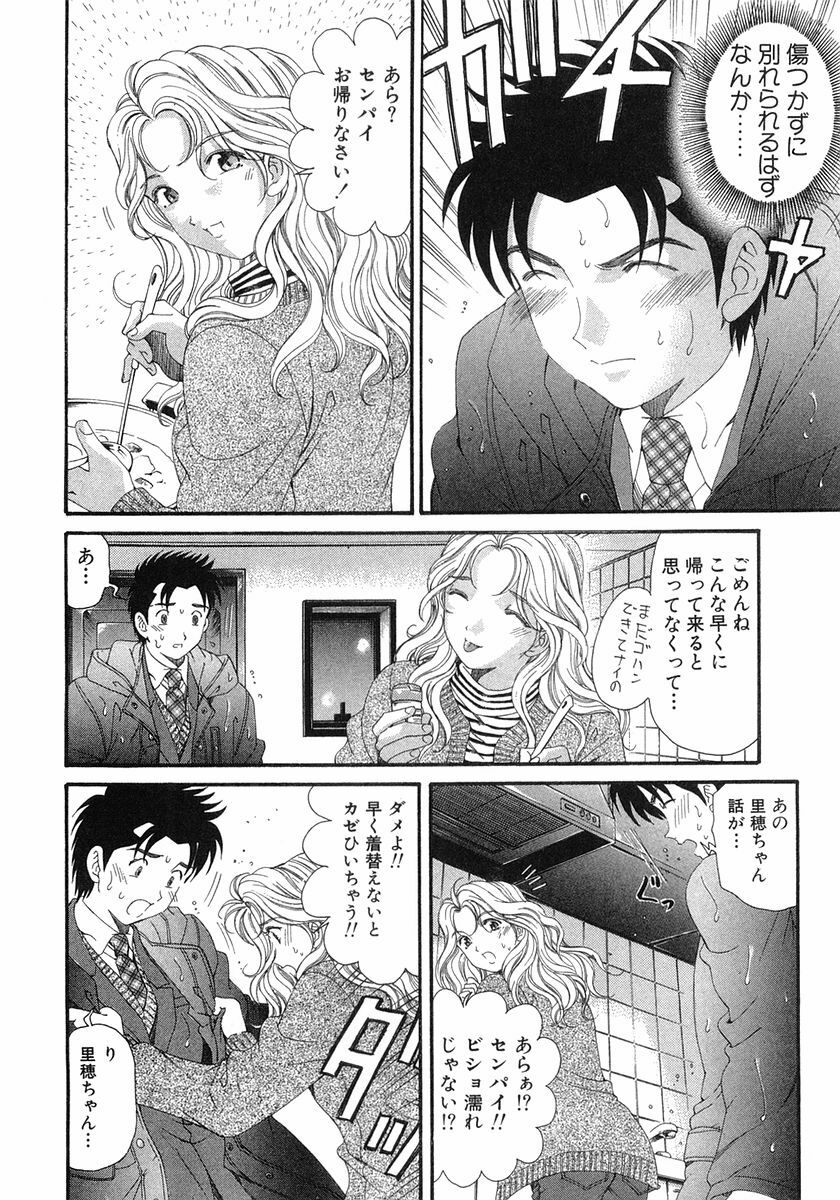 [Kobayashi Takumi] Virgin Na Kankei 6 page 133 full