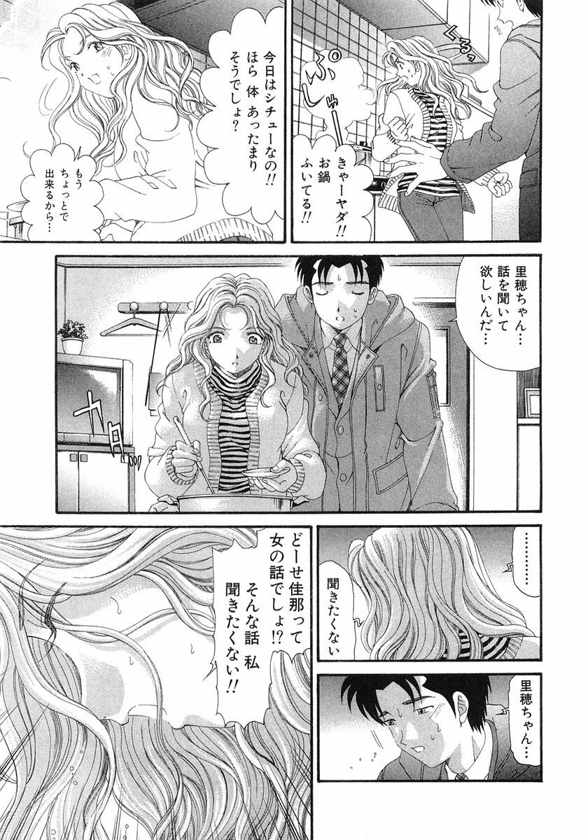 [Kobayashi Takumi] Virgin Na Kankei 6 page 134 full