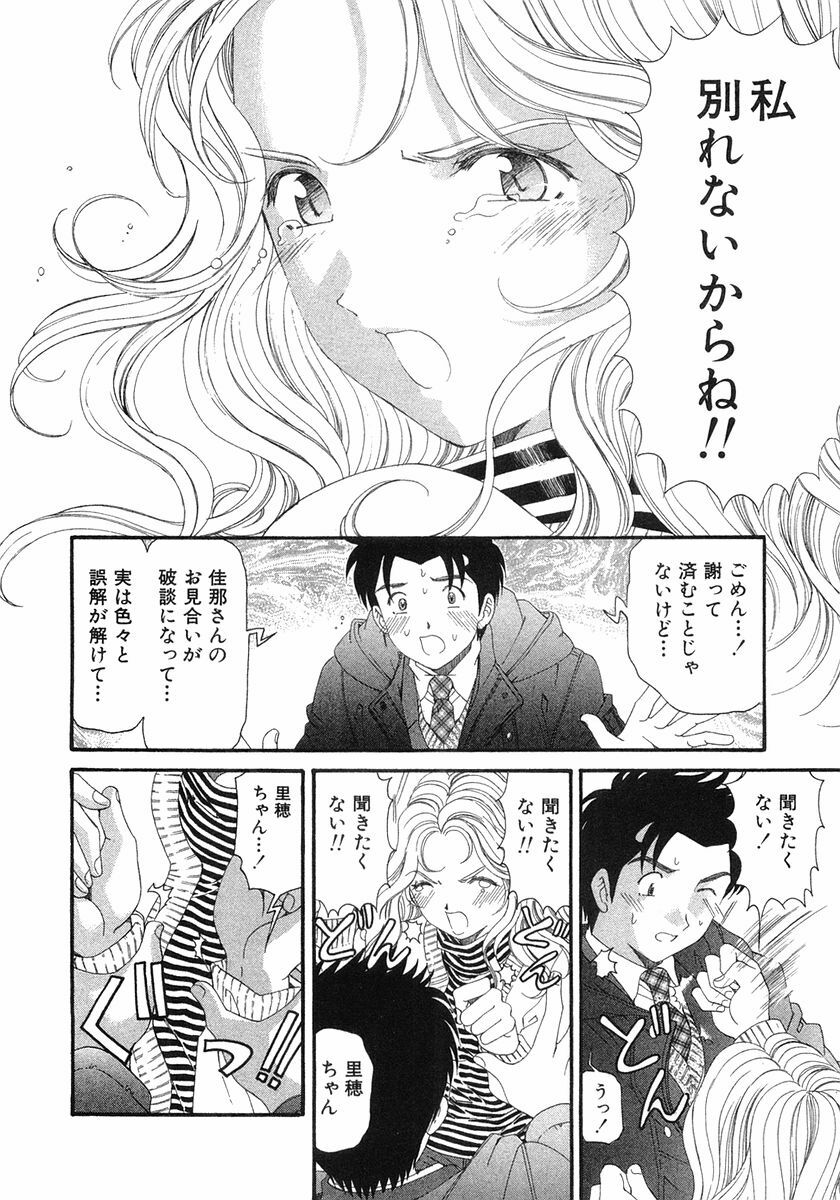 [Kobayashi Takumi] Virgin Na Kankei 6 page 135 full