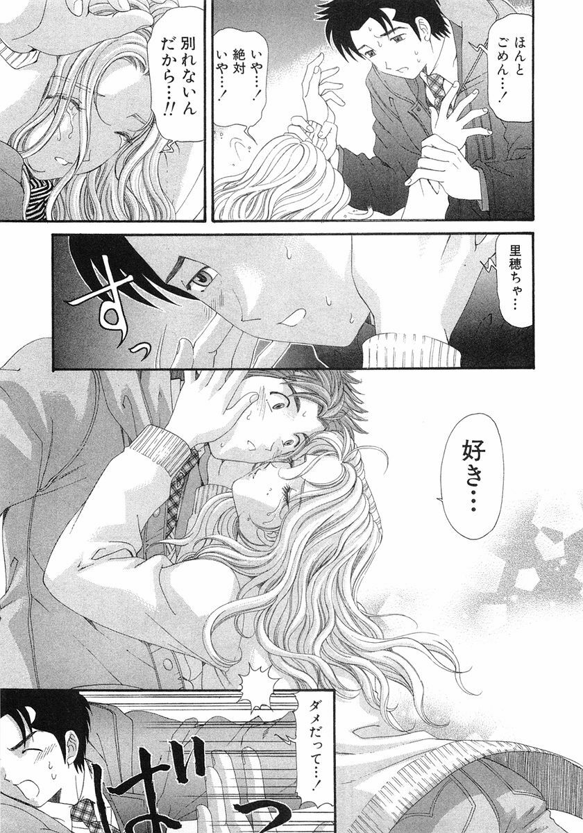 [Kobayashi Takumi] Virgin Na Kankei 6 page 136 full