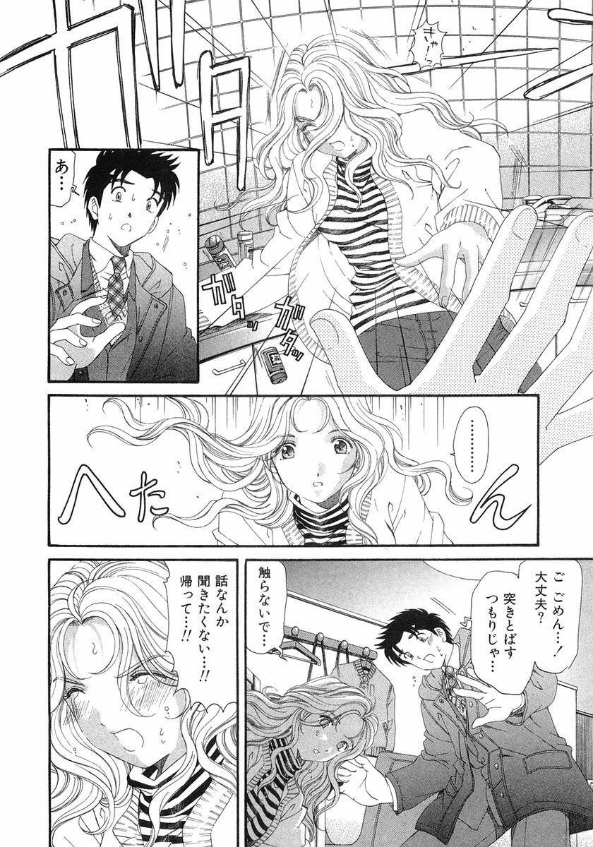 [Kobayashi Takumi] Virgin Na Kankei 6 page 137 full