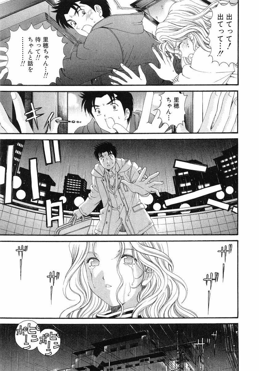 [Kobayashi Takumi] Virgin Na Kankei 6 page 138 full
