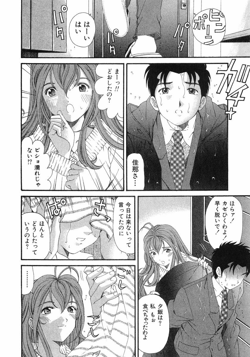 [Kobayashi Takumi] Virgin Na Kankei 6 page 139 full