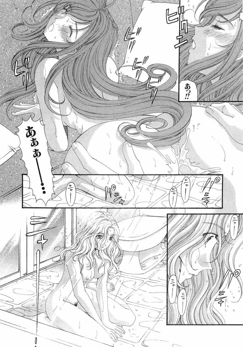 [Kobayashi Takumi] Virgin Na Kankei 6 page 145 full