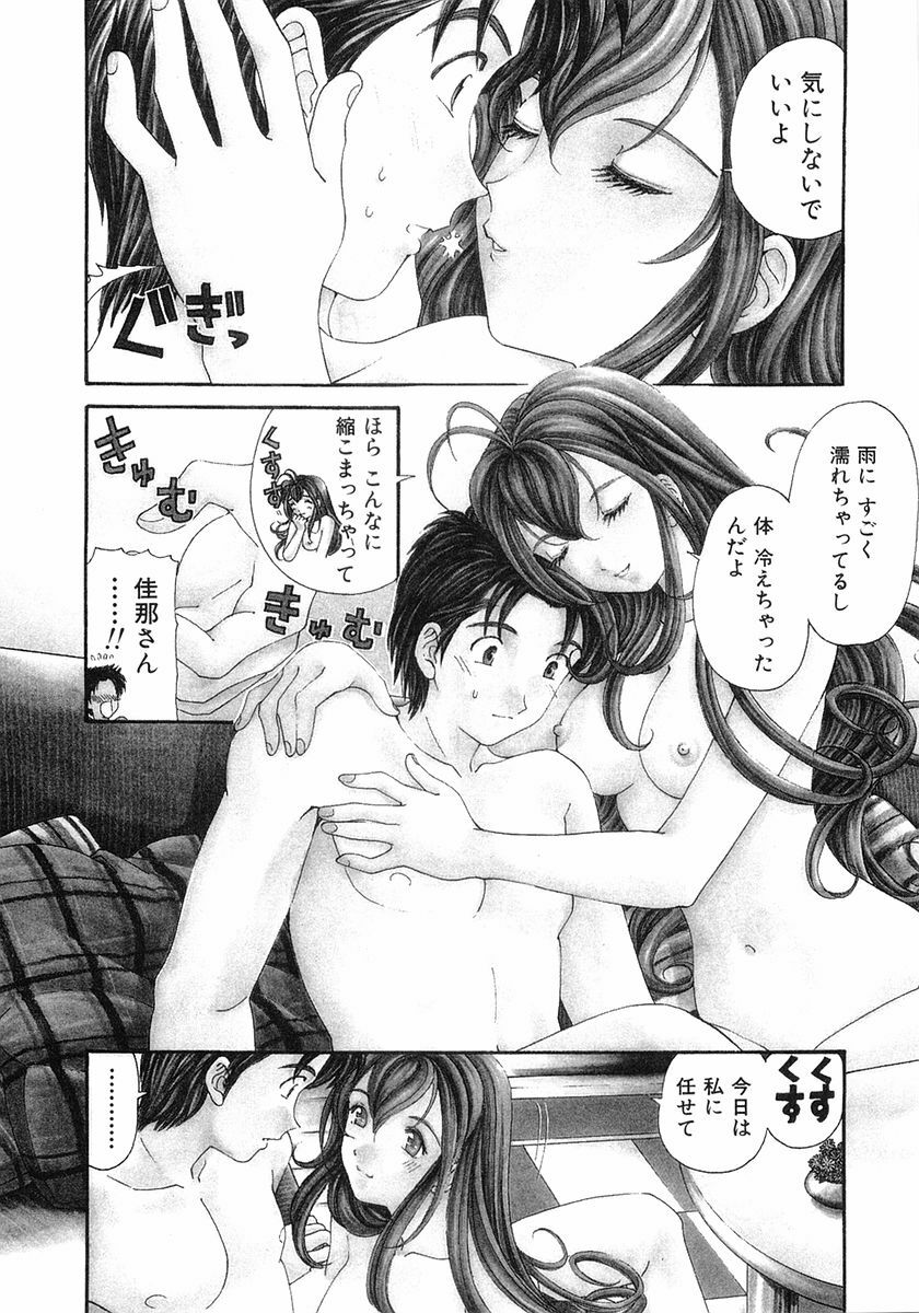 [Kobayashi Takumi] Virgin Na Kankei 6 page 149 full