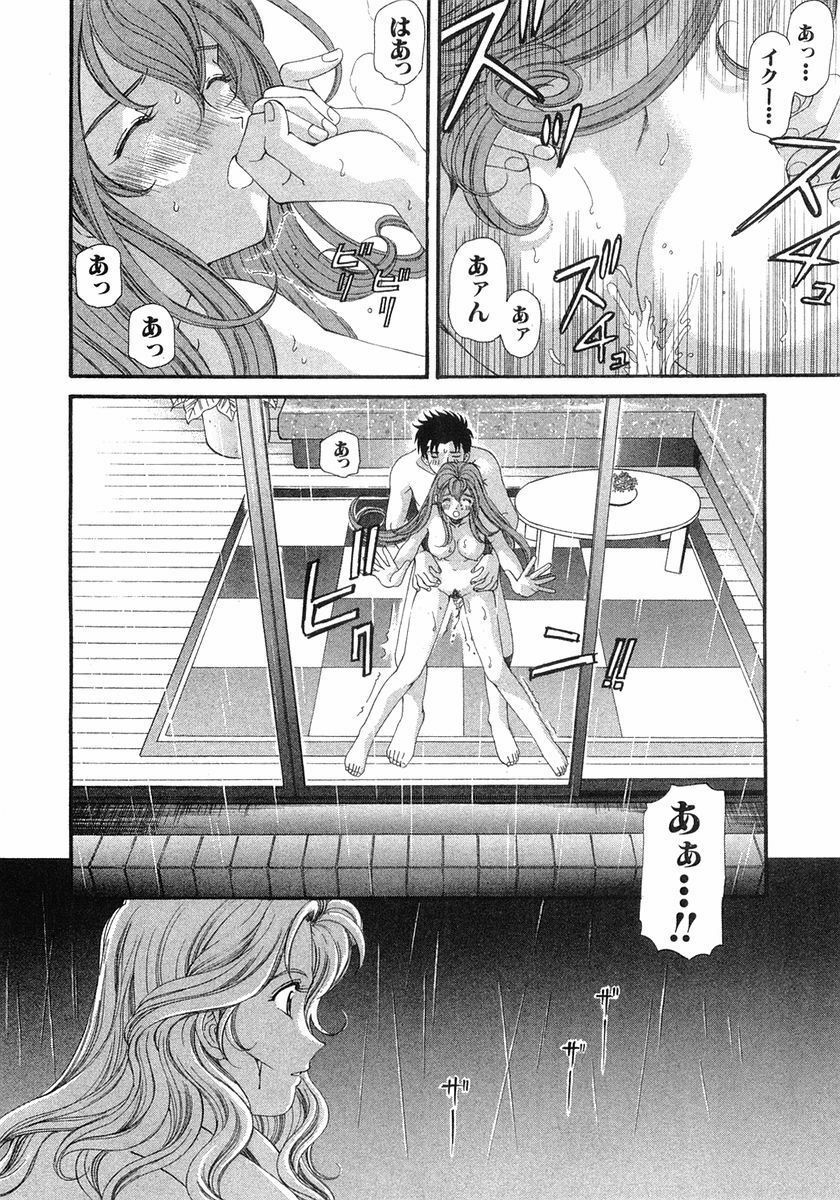 [Kobayashi Takumi] Virgin Na Kankei 6 page 155 full