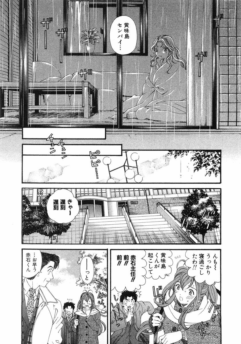 [Kobayashi Takumi] Virgin Na Kankei 6 page 156 full