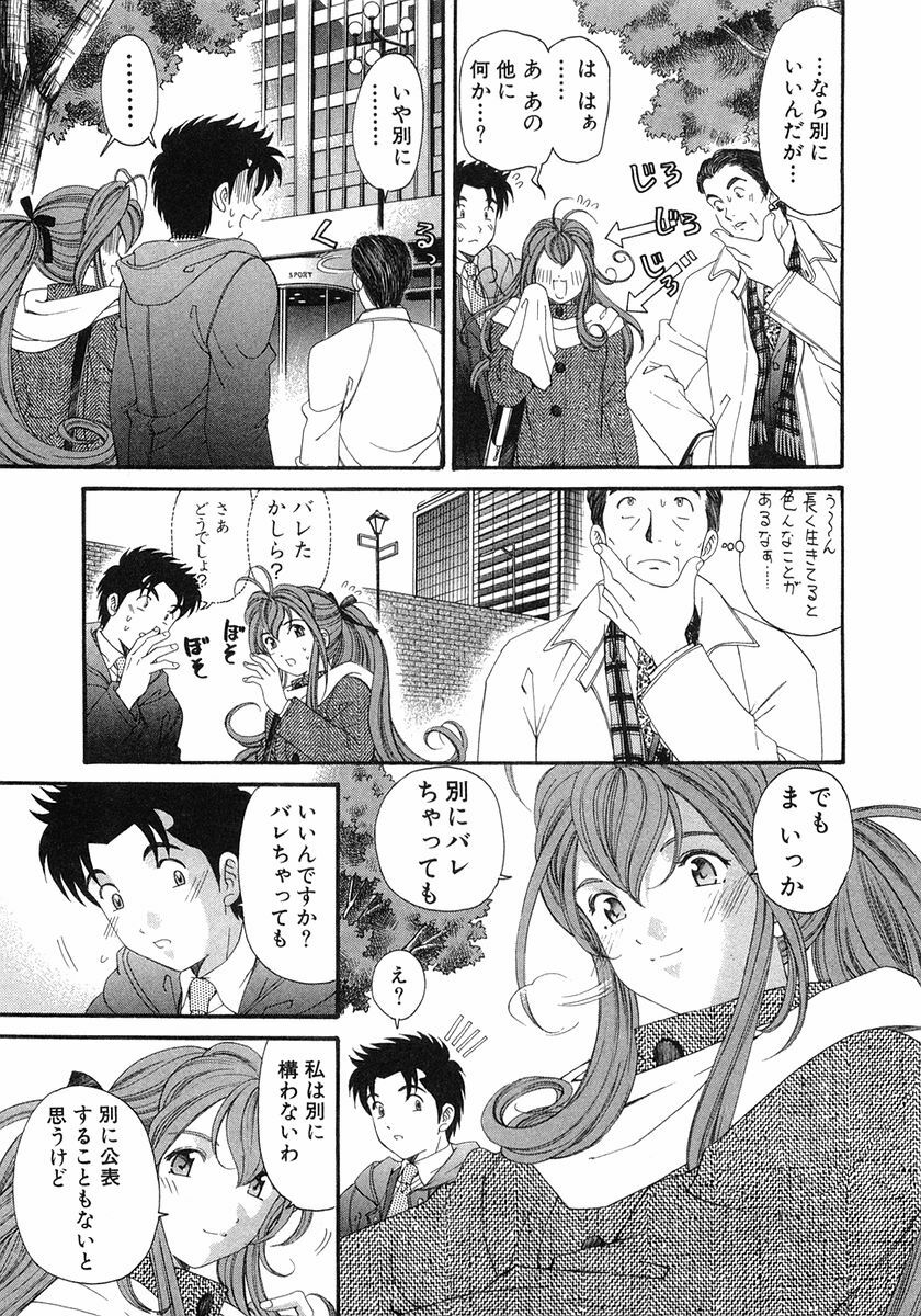 [Kobayashi Takumi] Virgin Na Kankei 6 page 158 full