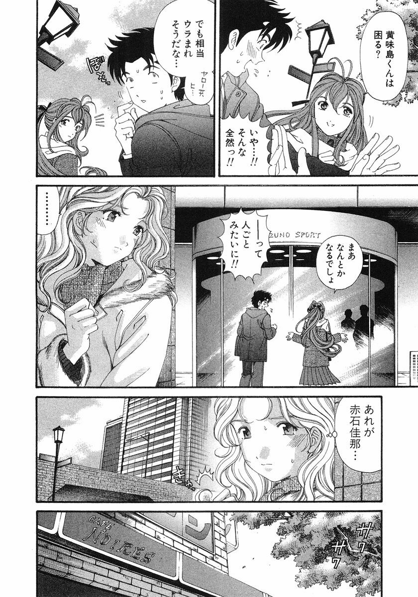 [Kobayashi Takumi] Virgin Na Kankei 6 page 159 full