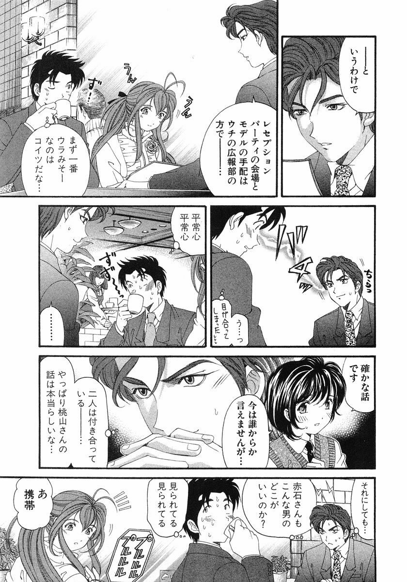 [Kobayashi Takumi] Virgin Na Kankei 6 page 160 full