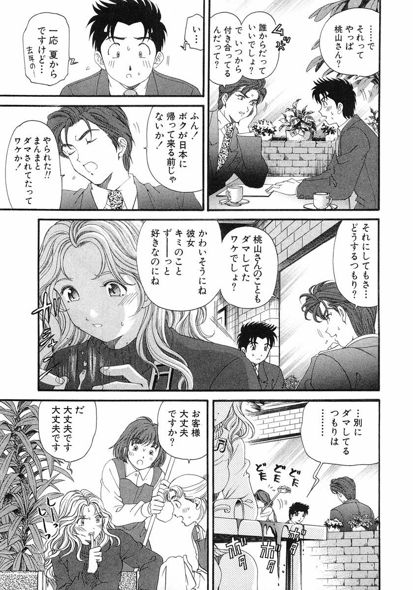 [Kobayashi Takumi] Virgin Na Kankei 6 page 162 full