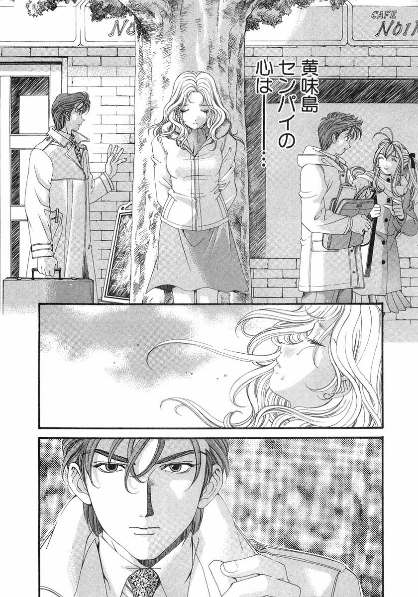 [Kobayashi Takumi] Virgin Na Kankei 6 page 165 full