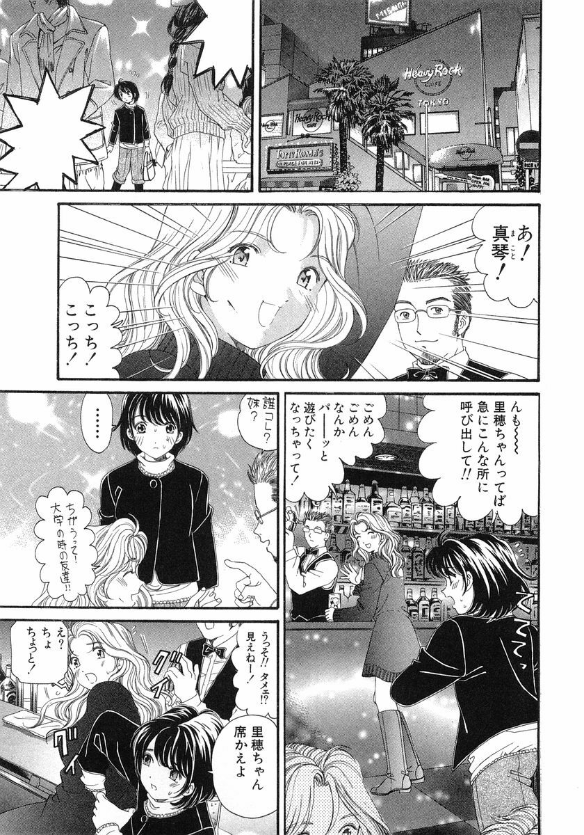 [Kobayashi Takumi] Virgin Na Kankei 6 page 166 full