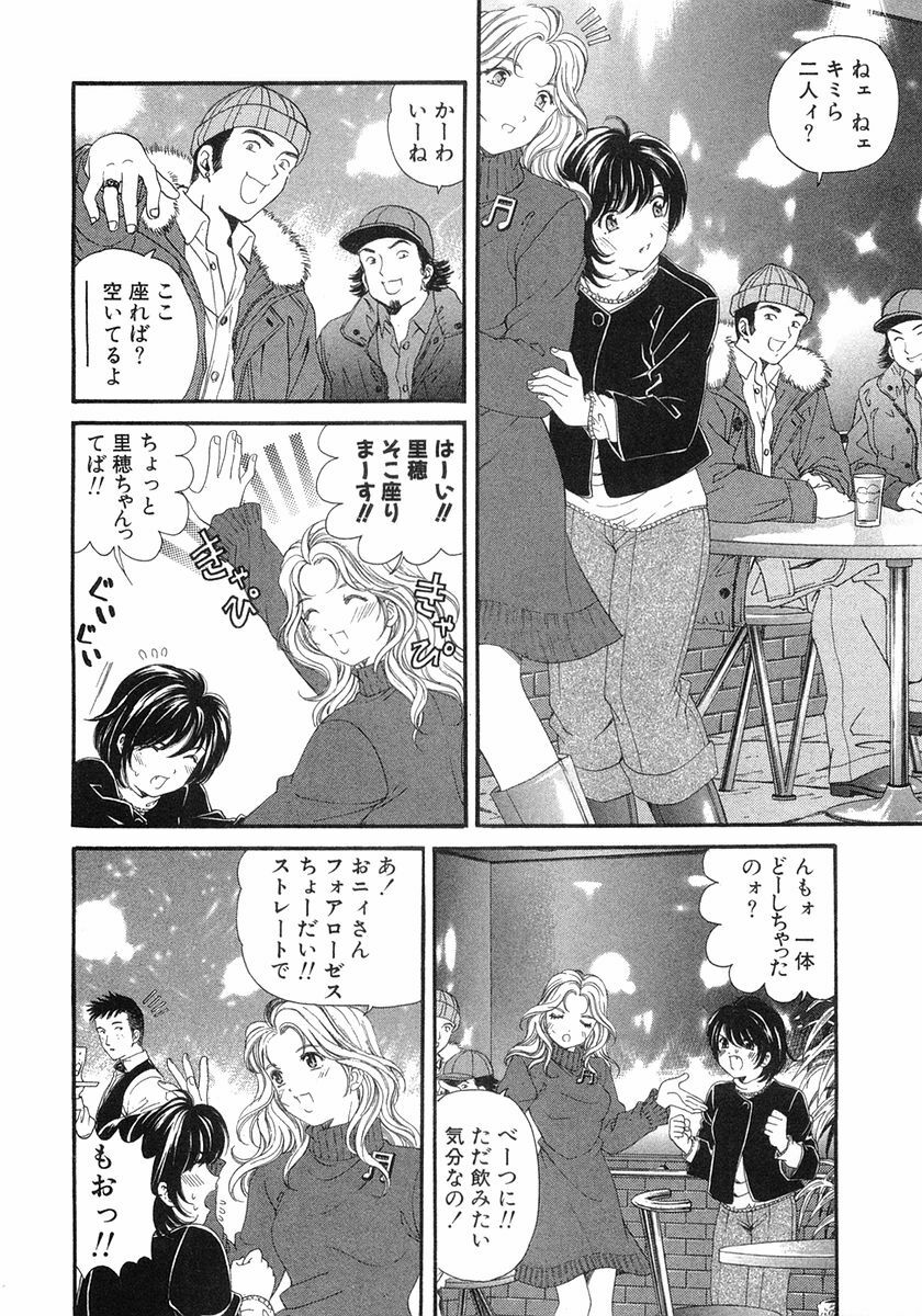 [Kobayashi Takumi] Virgin Na Kankei 6 page 167 full