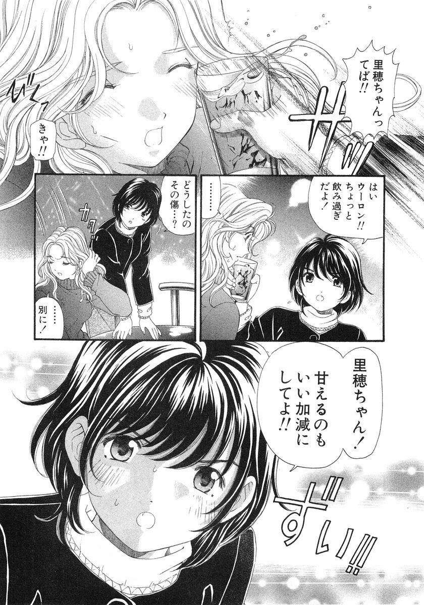 [Kobayashi Takumi] Virgin Na Kankei 6 page 168 full