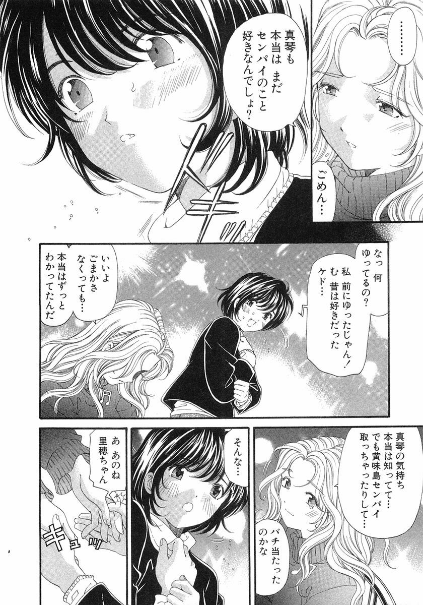 [Kobayashi Takumi] Virgin Na Kankei 6 page 169 full