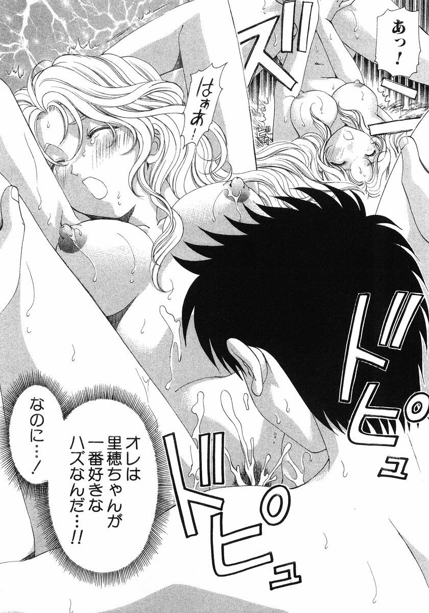 [Kobayashi Takumi] Virgin Na Kankei 6 page 32 full
