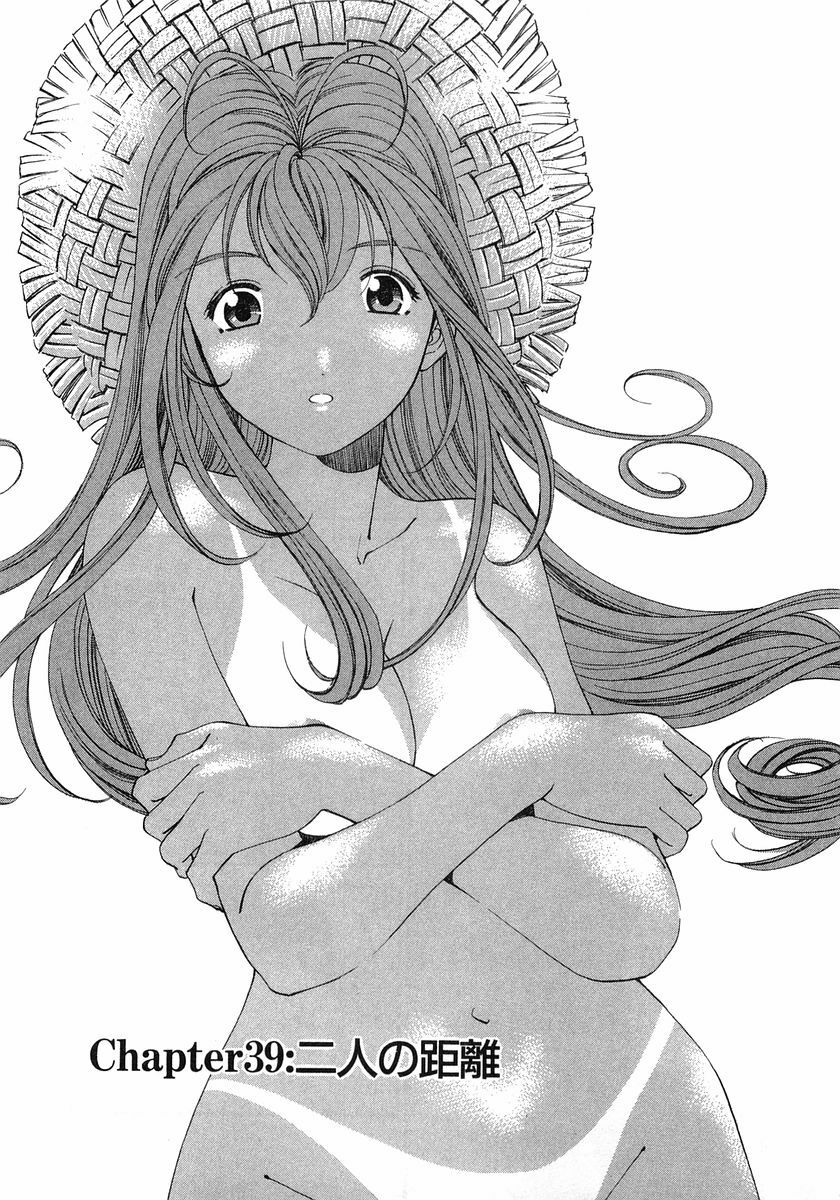 [Kobayashi Takumi] Virgin Na Kankei 6 page 6 full