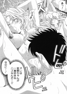 [Kobayashi Takumi] Virgin Na Kankei 6 - page 32