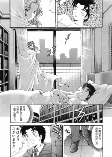 [Kobayashi Takumi] Virgin Na Kankei 6 - page 46