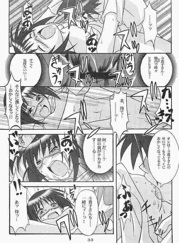 [OOPS!! (Nosuke)] CANVAS (Busou Renkin) page 32 full