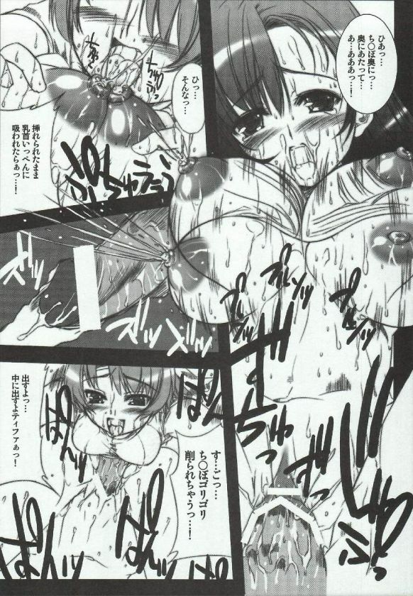 (C68) [The Latest Engine (Fujiyama Takashi)] PW TLE-PW05 (Final Fantasy VII) page 13 full