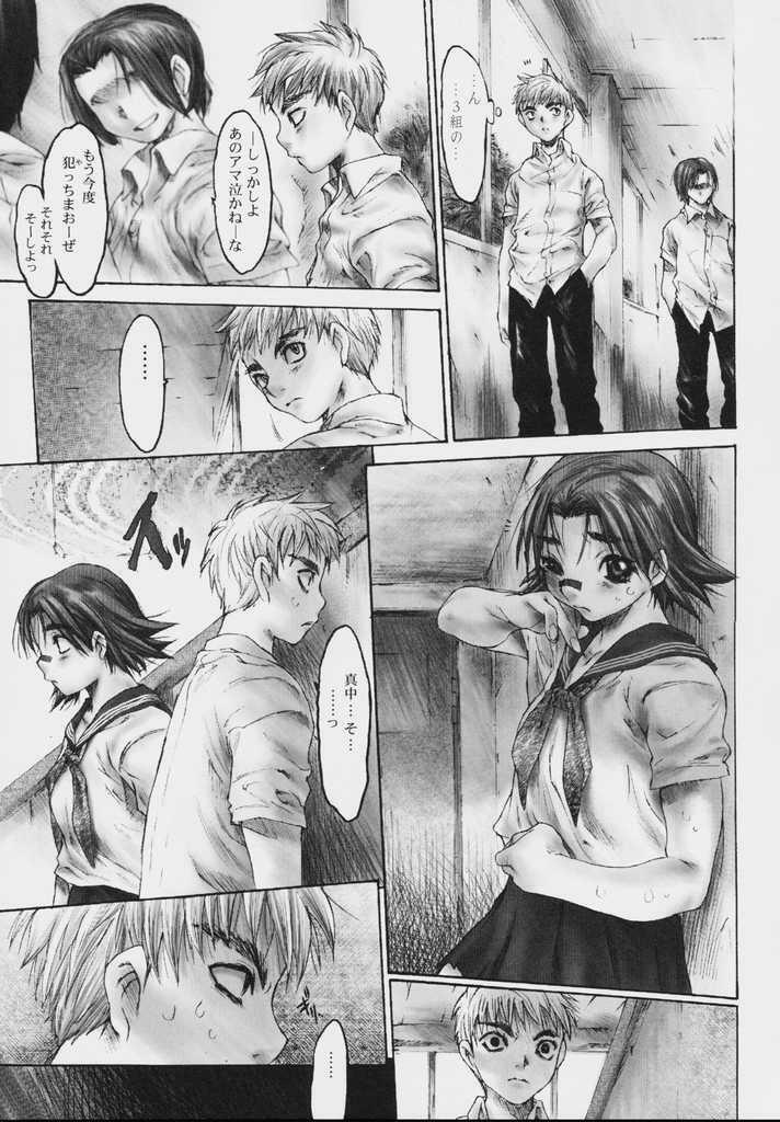[Zero no Mono] Zenshin Nenmaku Shoujo page 87 full
