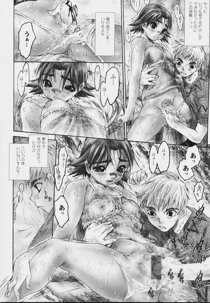 [Zero no Mono] Zenshin Nenmaku Shoujo page 92 full