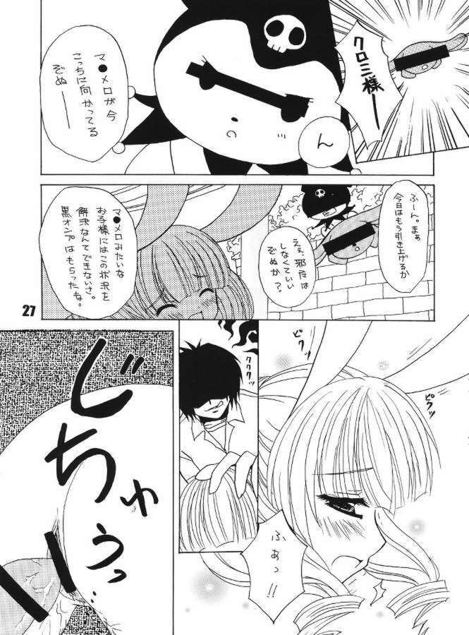 (C68) [Paradise City (Various)] Tabeta Kigasuru 75 (Onegai My Melody) [Incomplete] page 23 full