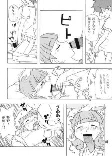 (C68) [Paradise City (Various)] Tabeta Kigasuru 75 (Onegai My Melody) [Incomplete] - page 7