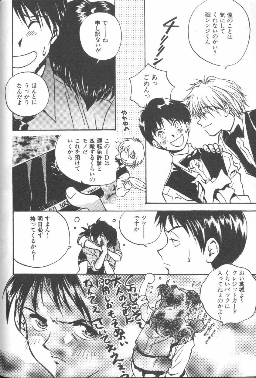 [Anthology] ANGELic IMPACT NUMBER 09 - Saisei Hen (Neon Genesis Evangelion) page 100 full