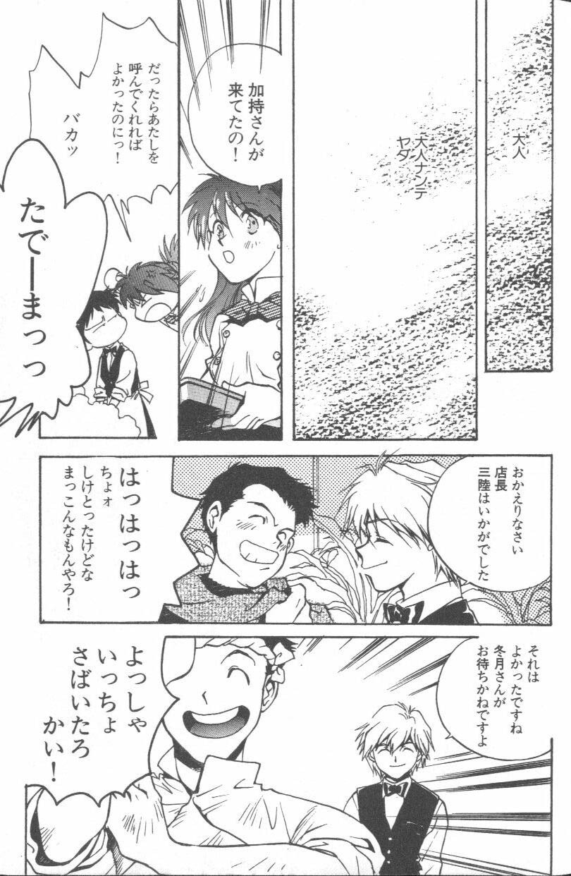 [Anthology] ANGELic IMPACT NUMBER 09 - Saisei Hen (Neon Genesis Evangelion) page 101 full