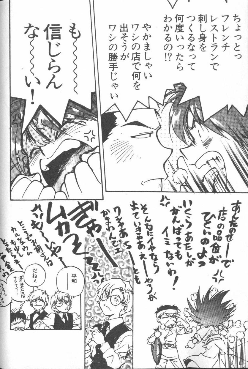 [Anthology] ANGELic IMPACT NUMBER 09 - Saisei Hen (Neon Genesis Evangelion) page 102 full