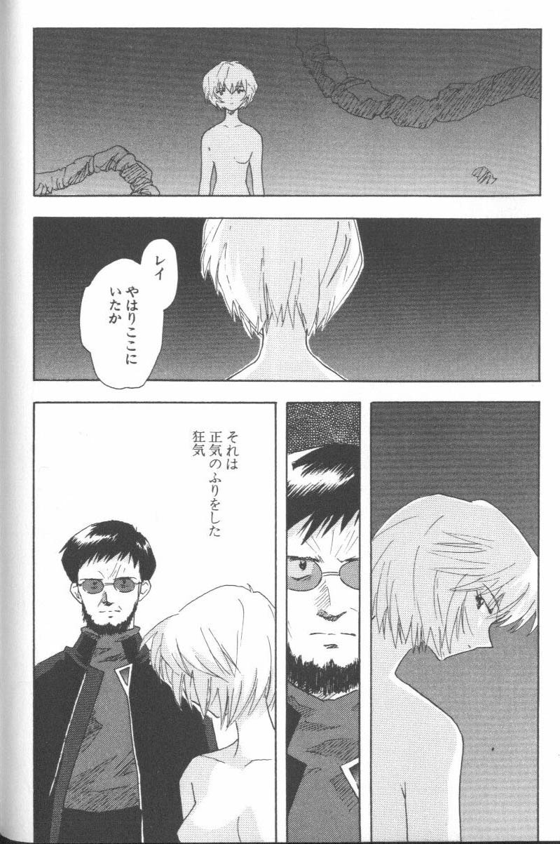 [Anthology] ANGELic IMPACT NUMBER 09 - Saisei Hen (Neon Genesis Evangelion) page 108 full