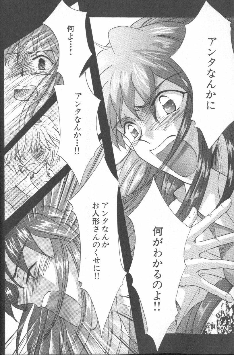 [Anthology] ANGELic IMPACT NUMBER 09 - Saisei Hen (Neon Genesis Evangelion) page 14 full