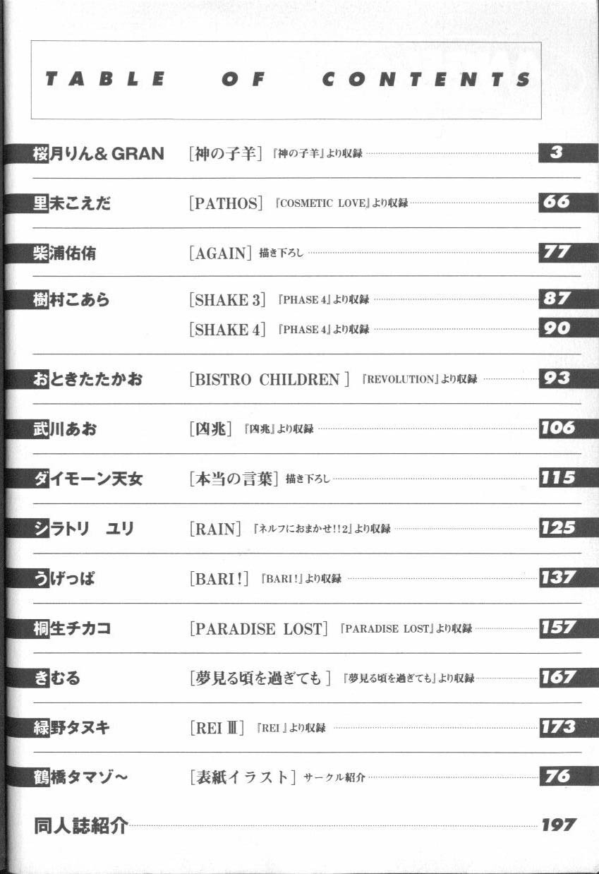 [Anthology] ANGELic IMPACT NUMBER 09 - Saisei Hen (Neon Genesis Evangelion) page 2 full