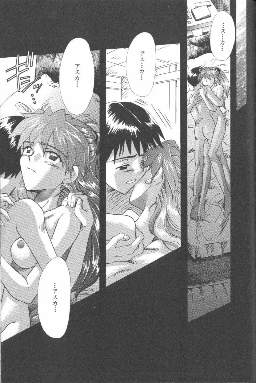[Anthology] ANGELic IMPACT NUMBER 09 - Saisei Hen (Neon Genesis Evangelion) page 47 full