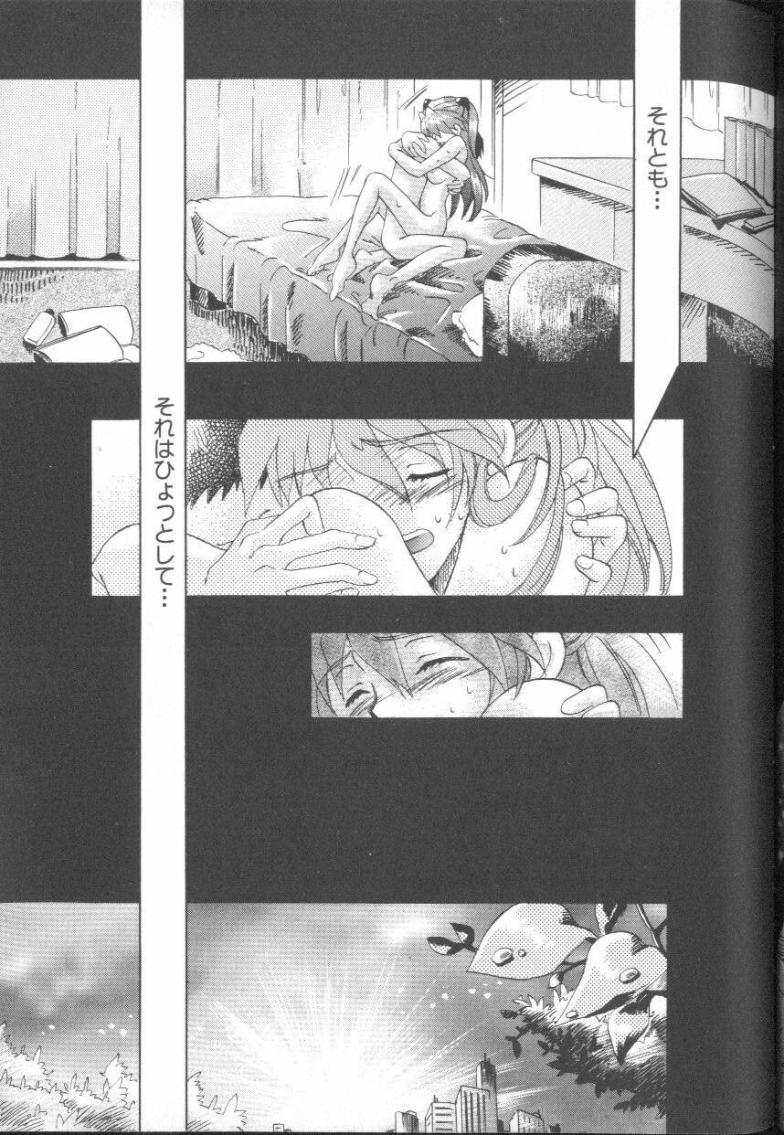 [Anthology] ANGELic IMPACT NUMBER 09 - Saisei Hen (Neon Genesis Evangelion) page 53 full