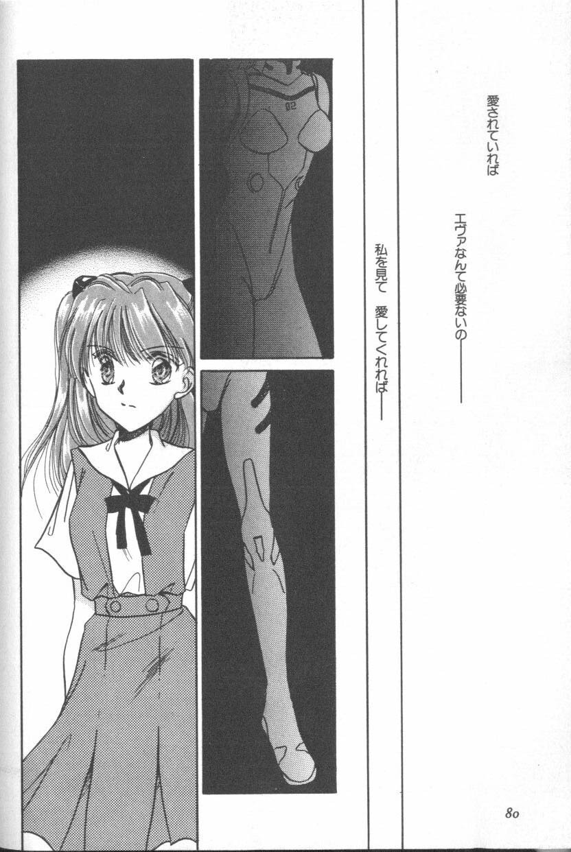 [Anthology] ANGELic IMPACT NUMBER 09 - Saisei Hen (Neon Genesis Evangelion) page 78 full