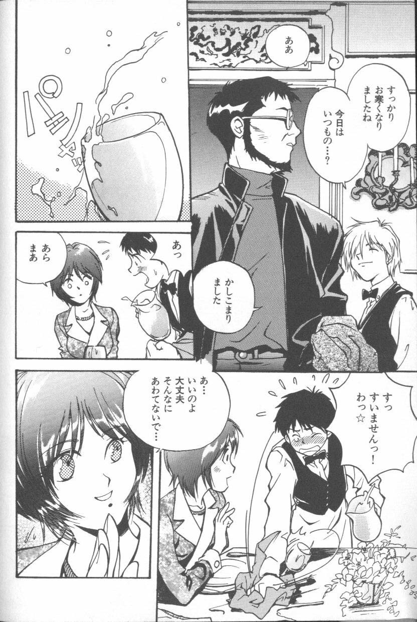 [Anthology] ANGELic IMPACT NUMBER 09 - Saisei Hen (Neon Genesis Evangelion) page 92 full