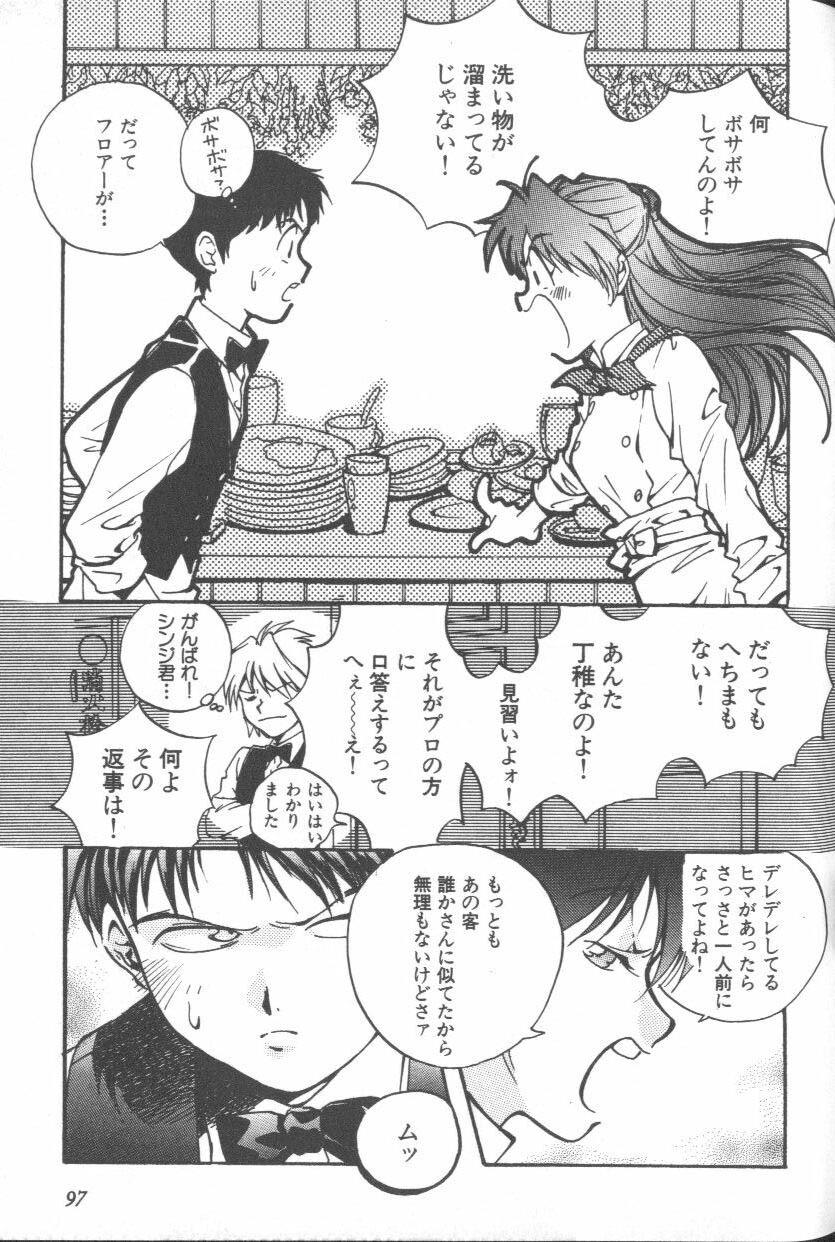 [Anthology] ANGELic IMPACT NUMBER 09 - Saisei Hen (Neon Genesis Evangelion) page 95 full