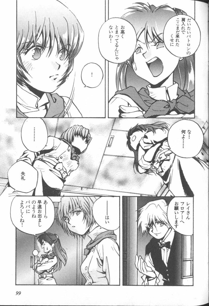 [Anthology] ANGELic IMPACT NUMBER 09 - Saisei Hen (Neon Genesis Evangelion) page 97 full