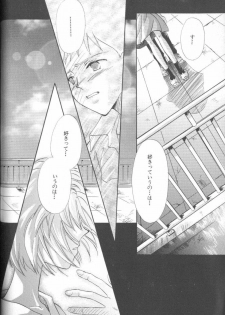[Anthology] ANGELic IMPACT NUMBER 09 - Saisei Hen (Neon Genesis Evangelion) - page 28