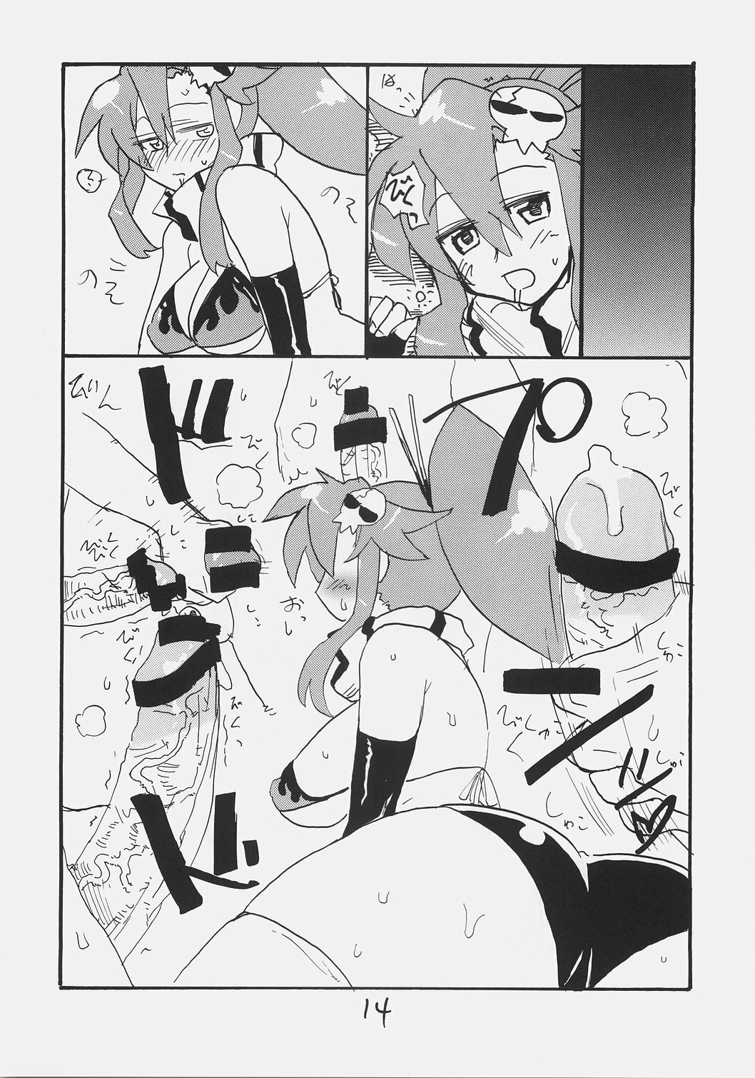 (SC36) [King Revolver (Kikuta Kouji)] Rifle Undou (Tengen Toppa Gurren Lagann) page 13 full