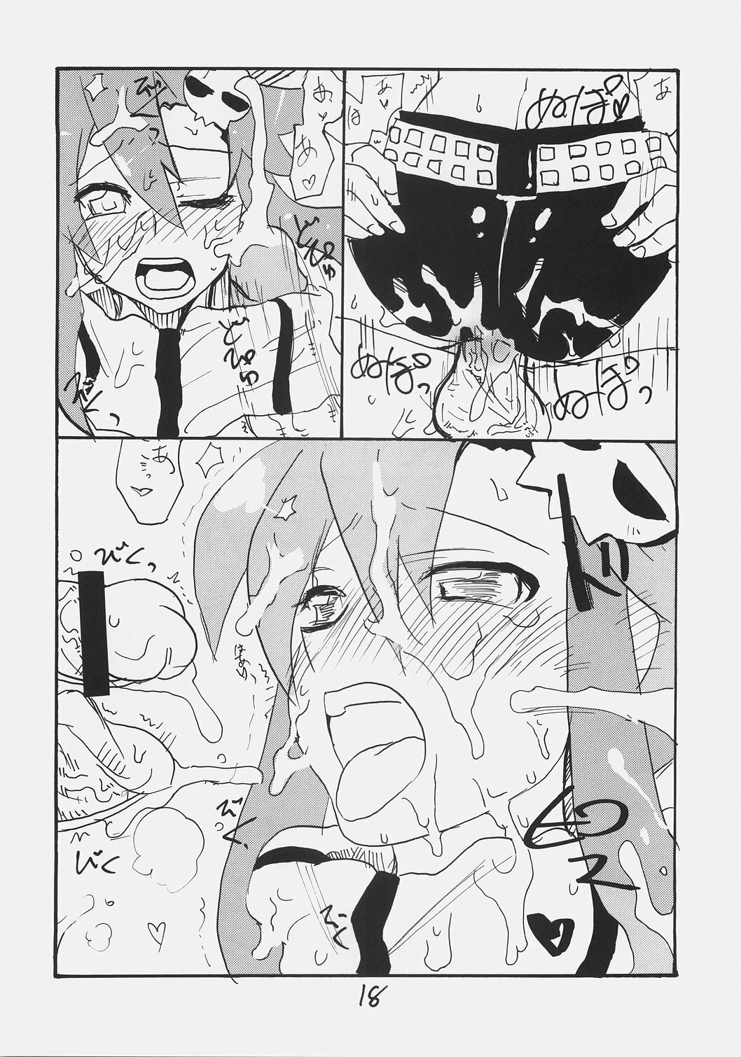 (SC36) [King Revolver (Kikuta Kouji)] Rifle Undou (Tengen Toppa Gurren Lagann) page 17 full
