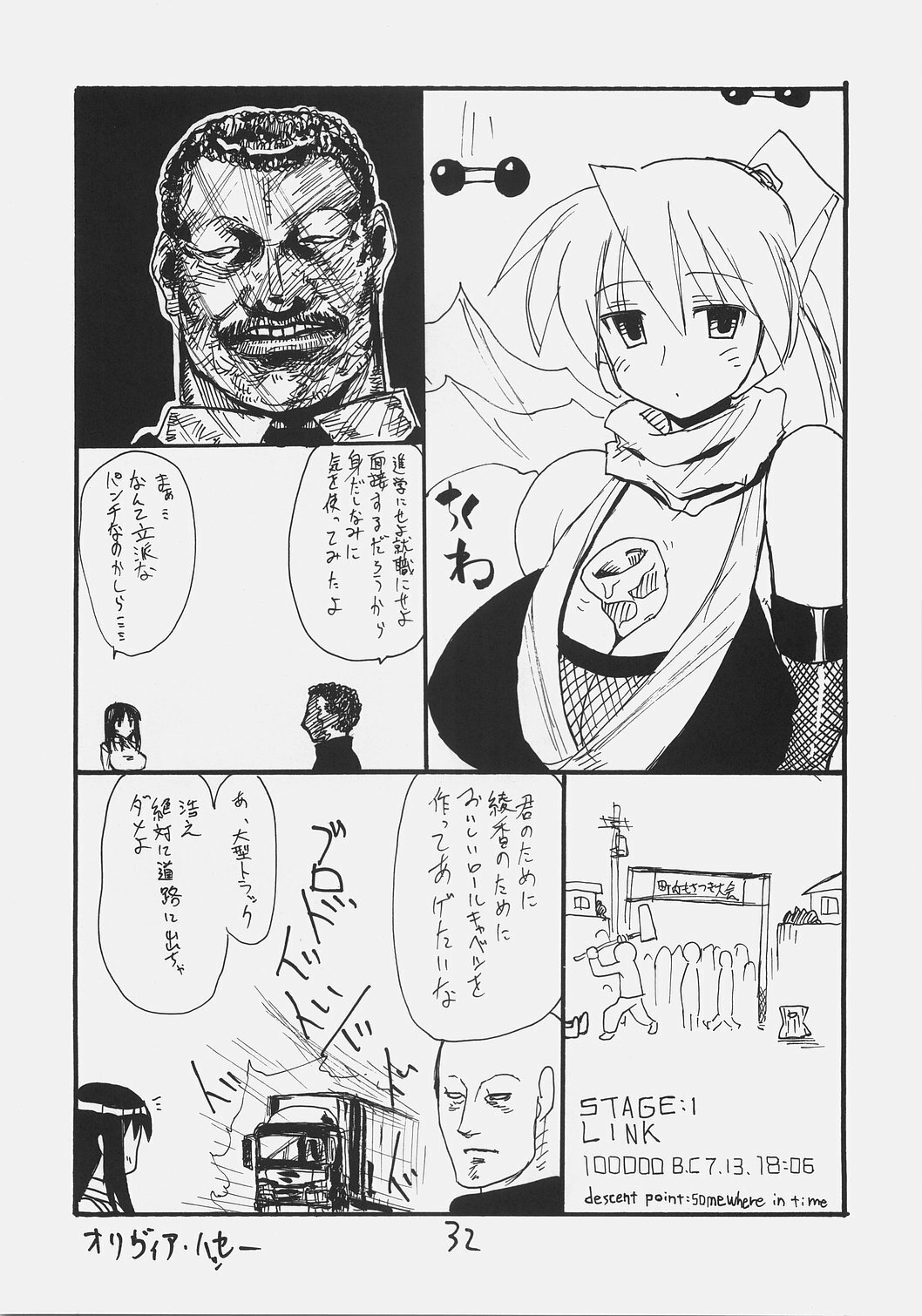 (SC36) [King Revolver (Kikuta Kouji)] Rifle Undou (Tengen Toppa Gurren Lagann) page 31 full