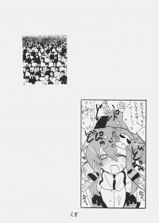 (SC36) [King Revolver (Kikuta Kouji)] Rifle Undou (Tengen Toppa Gurren Lagann) - page 27