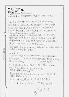 (SC36) [King Revolver (Kikuta Kouji)] Rifle Undou (Tengen Toppa Gurren Lagann) - page 32