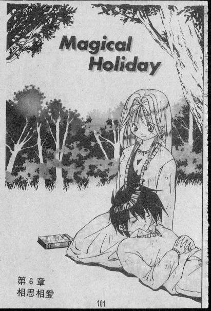 [Matsui Motoki] Chatto Shiki Renai Jutsu - Angels of Neon Genesis Evangelion page 100 full