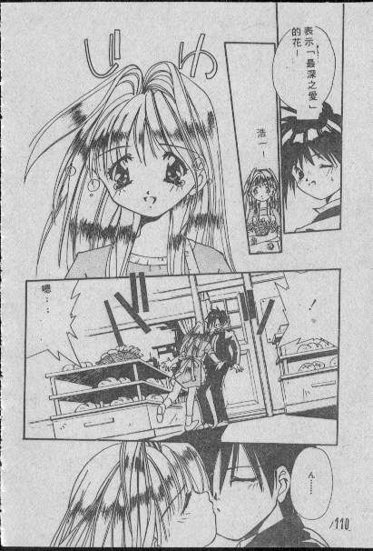 [Matsui Motoki] Chatto Shiki Renai Jutsu - Angels of Neon Genesis Evangelion page 109 full